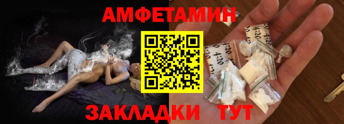 маркетплейс формула  Вход с VPN  Сочи  АМФЕТАМИН Розовый  АМФ 