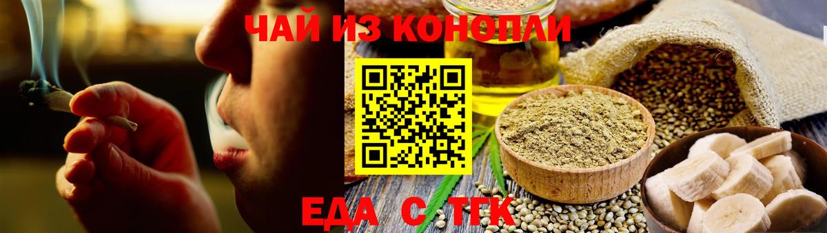 Canna-Cookies конопля Сочи