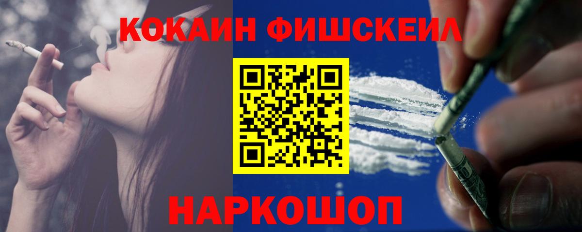 Сочи  Кокаин VHQ  КОКАИН  Вход с VPN 
