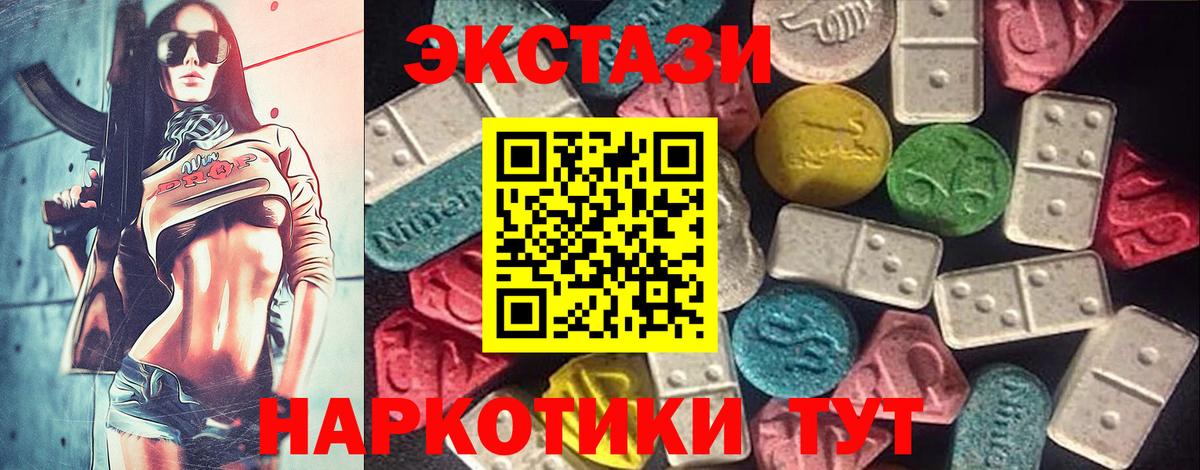 Ecstasy бентли  ЭКСТАЗИ  это как зайти  Экстази Cube  Вход с VPN  Сочи 