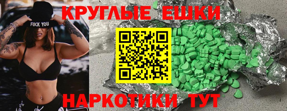 ЭКСТАЗИ 99% Сочи