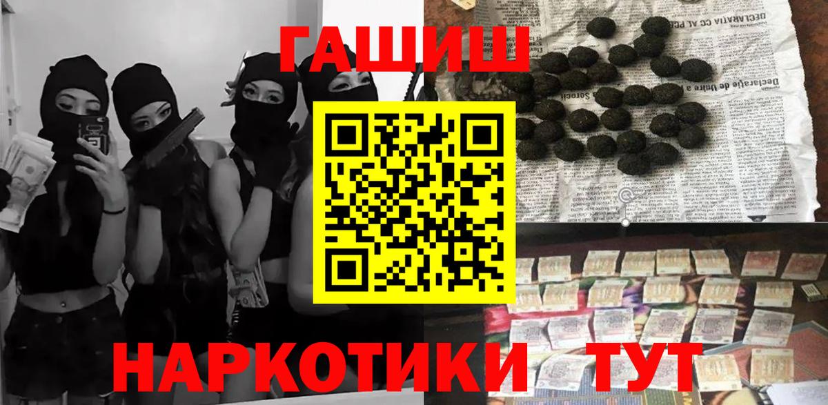 ГАШИШ  ГАШ Изолятор  Вход с VPN  Сочи 