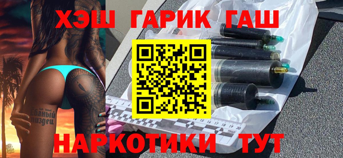 ГАШИШ убойный Сочи