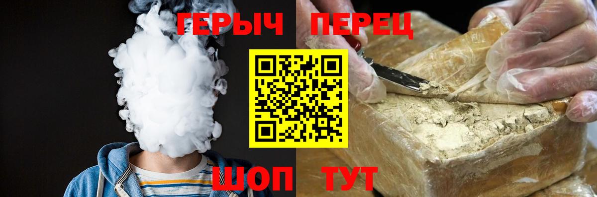 Героин  ГЕРОИН Афган  Вход с VPN  Сочи 