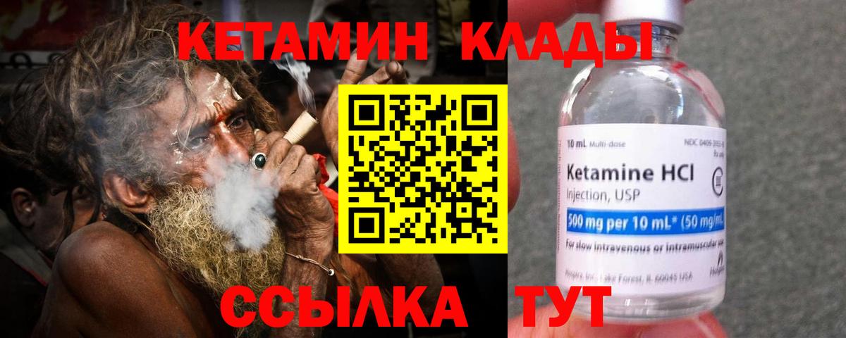 Кетамин VHQ  Вход с VPN  Сочи 