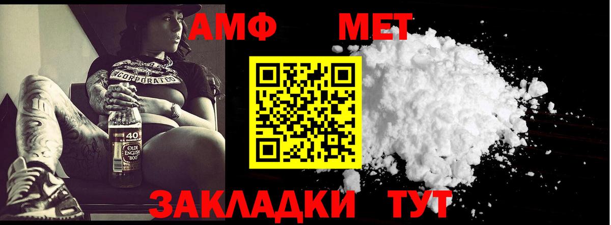 Сочи  МЕТАМФЕТАМИН Декстрометамфетамин 99.9%  Вход с VPN 