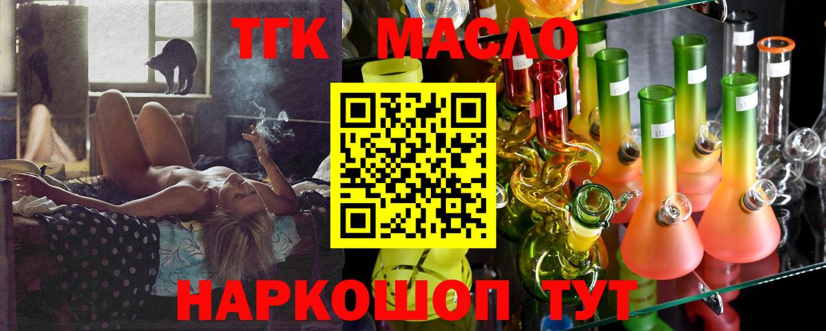 Сочи  купить закладку  ТГК концентрат  Вход с VPN  Дистиллят ТГК концентрат 